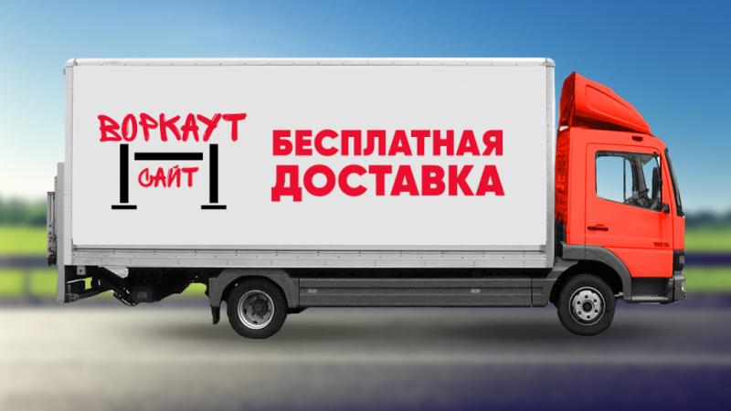 Бесплатная доставка уличных спорттоваров более чем в 47 регионов в Карачаево-Черкесской Республике Бесплатная доставка уличных спорттоваров более чем в 47 регионов в Карачаево-Черкесской Республике