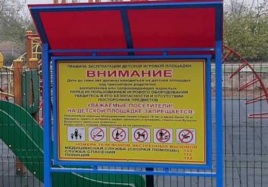 О безопасности на спортивных площадках в Карачаево-Черкесской Республике