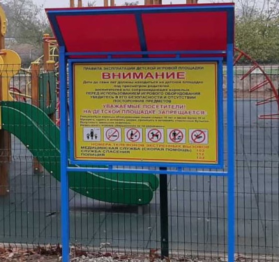 Информационный стенд МАФ 6006 в Карачаево-Черкесской Республике